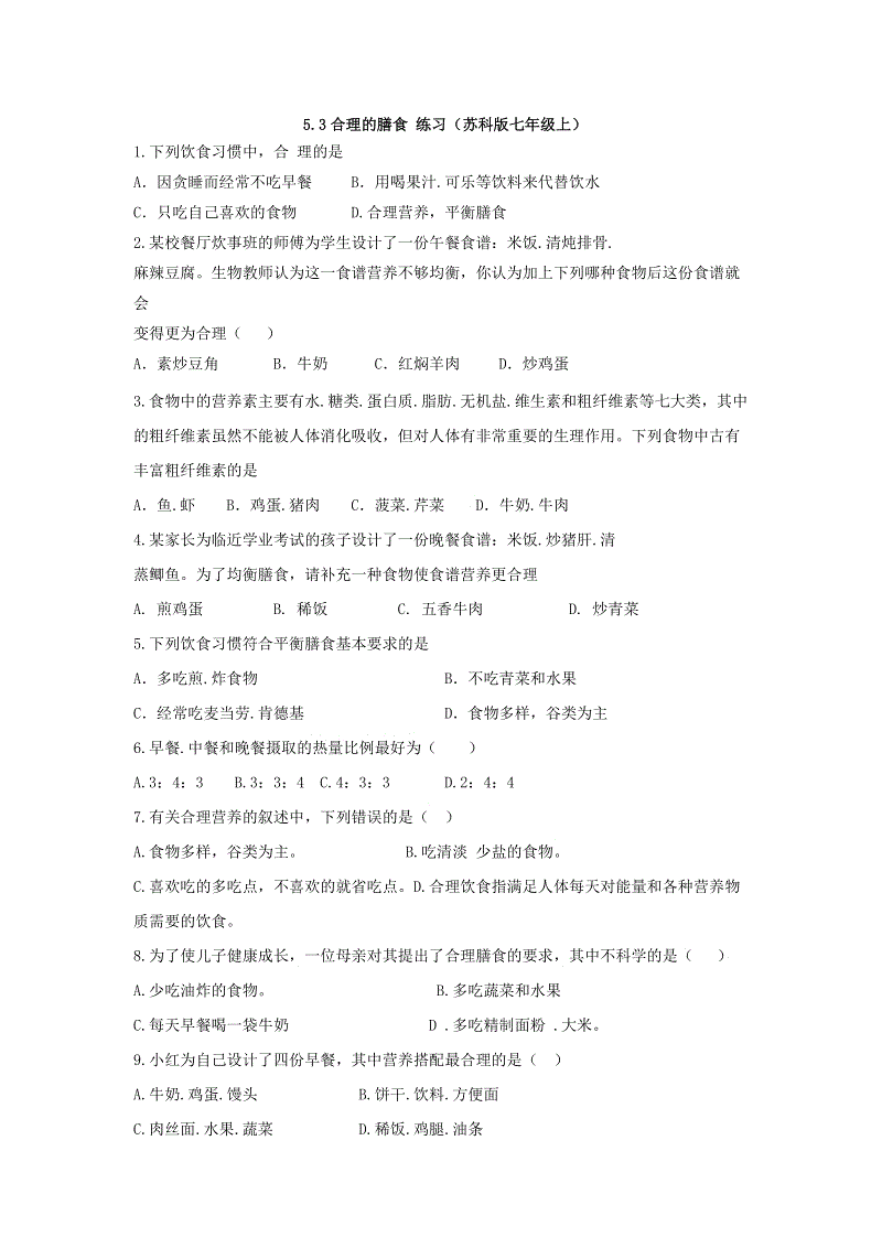 【一分快3走势分析】海淀外国语实验学校怎么样,七个细节还原海外(图1) 一分快3走势分析