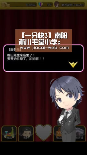 【一分快3】南阳淅川毛堂小学:疫情期间坚持网上授课,彰显学校德育教育特色(图4) 一分快3