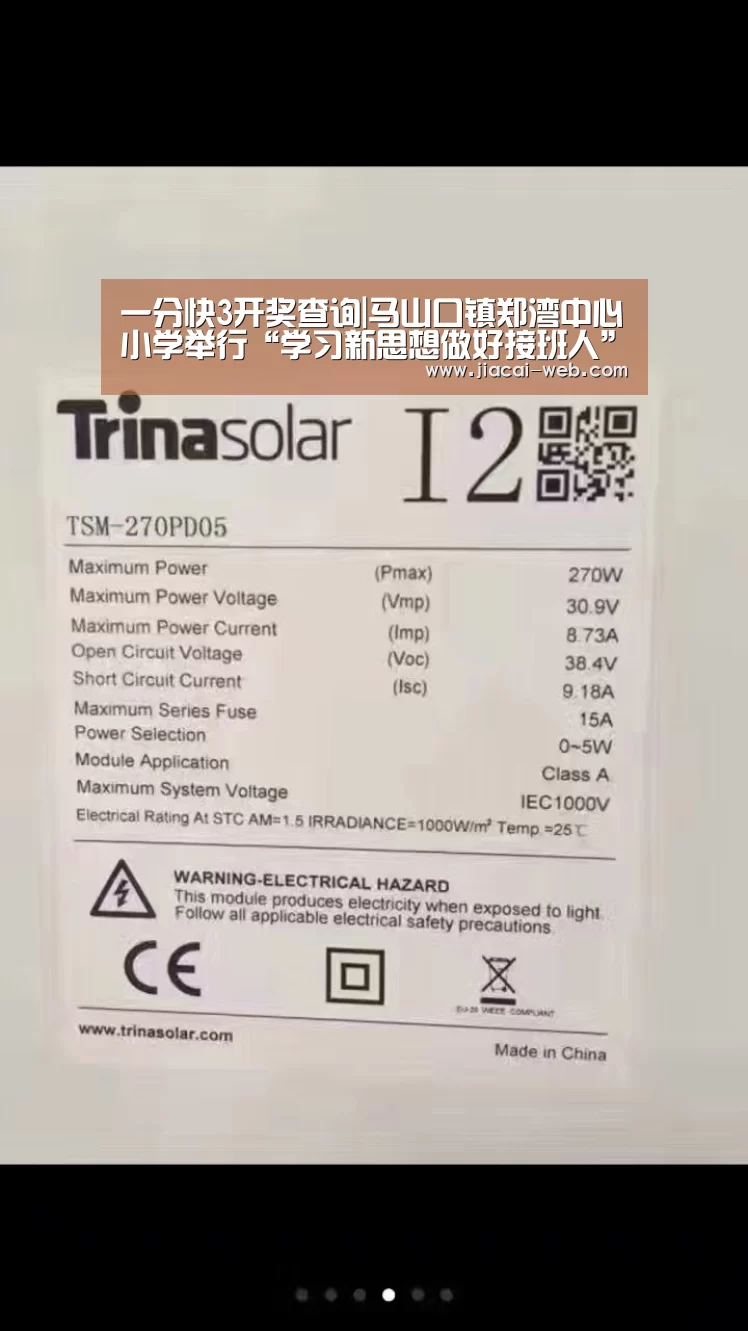 一分快3开奖查询|马山口镇郑湾中心小学举行“学习新思想做好接班人”主题演讲比赛活动(图1) 一分快3