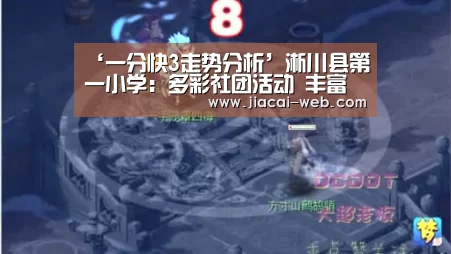 一分快3