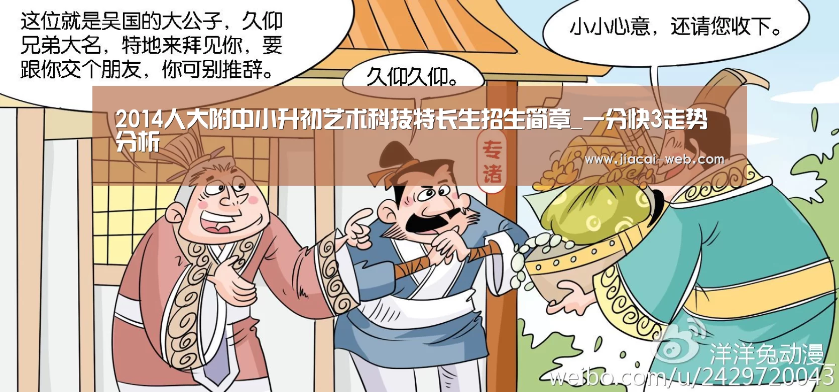 一分快3走势分析
